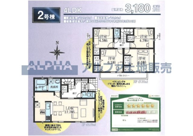 ~武蔵村山中原8棟分譲地~ Newly built houseの間取り|【Floor plan】
◆採光と風◆家事導線も比較的良好で、採光と風通しの良さで過ごしやすい麗(うら)らかな気分にさせてくれるリビングダイニングルーム