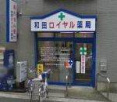 杉並区和田１丁目の賃貸マンションの周辺