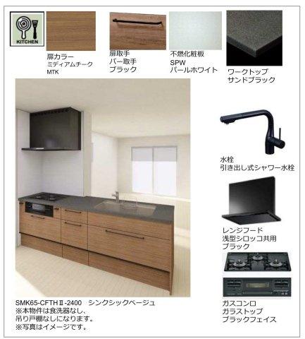 CELFENA　宝塚・川面　HautDeGammeのキッチン