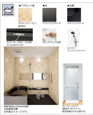 CELFENA　宝塚・川面　HautDeGammeの浴室