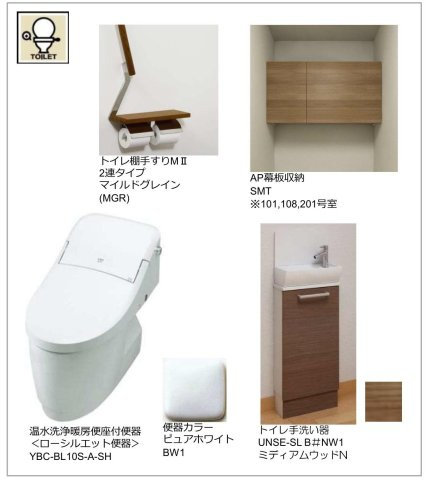 CELFENA　宝塚・川面　HautDeGammeのトイレ