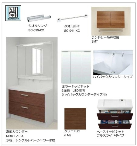 CELFENA　宝塚・川面　HautDeGammeの洗面所