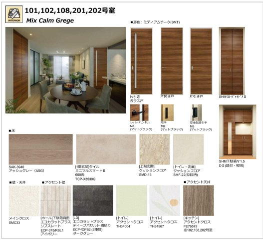 CELFENA　宝塚・川面　HautDeGammeの居間・リビング