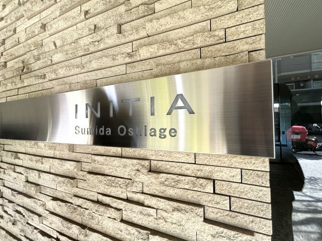 イニシア墨田押上のその他
