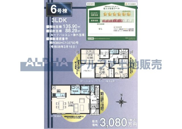 ~武蔵村山中原8棟分譲地~ Newly built houseの間取り|【Floor plan】
◆採光と風◆家事導線も比較的良好で、採光と風通しの良さで過ごしやすい麗(うら)らかな気分にさせてくれるリビングダイニングルーム