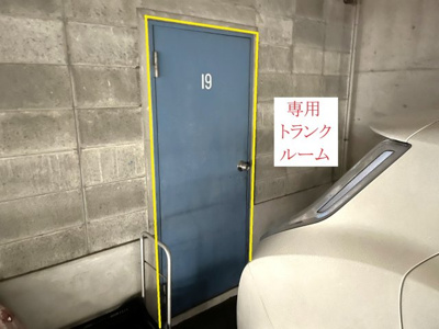 【その他共用部分】 | 花の友ハイツ