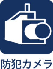 ~武蔵村山中原8棟分譲地~ Newly built houseの防犯設備|【Security cameras】
◆防犯カメラ◆備えがあれば未然に犯罪の抑止などの効果を高め、万が一の場合でもその効果を発揮する。今では当たり前の設備の一つです。
