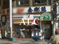 ハーモニーテラス西ヶ原Ⅲの周辺