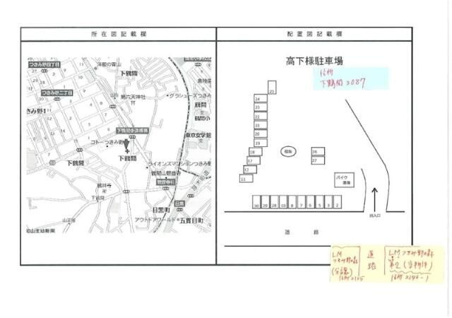 ライオンズマンションつきみ野の森第２の駐車場