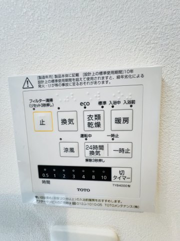 【設備】グランコベリア津門大箇町 