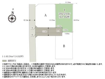 【区画図】 | 陽南通りに一本で出られるため、通勤に便利。 中学校・保育園・公園が徒歩10分圏内にあり、子育て世帯にうれしい分譲地。