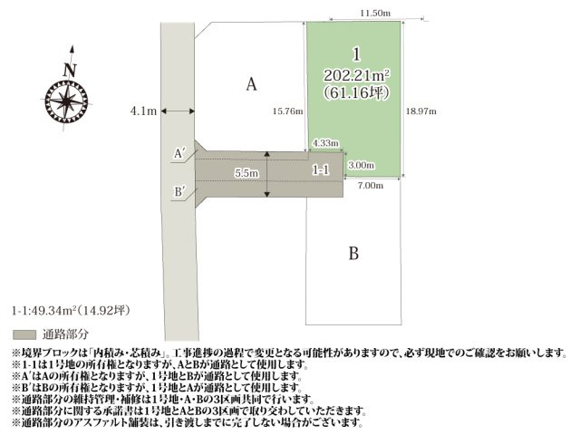 クライン宇都宮市陽南第1期【建築条件付き売地】の画像