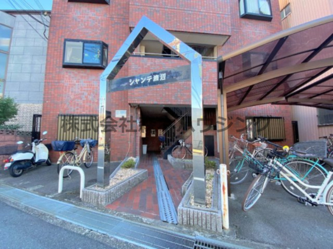 【エントランス】 | 　シャンテ渡辺 | エントランスです