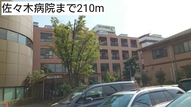 佐々木病院まで210m