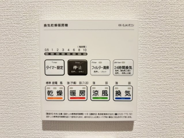 エレガンシア二日市西の設備|別号室タイプ