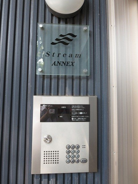 ストリームアネックス のその他共用部分