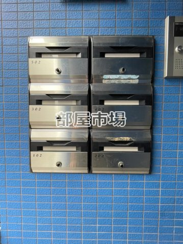 エイエムナガスミのその他共用部分|メールボックス