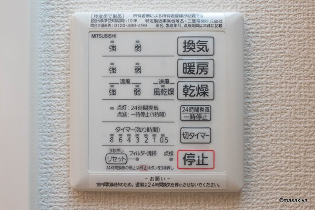レセンテ　ノワの浴室