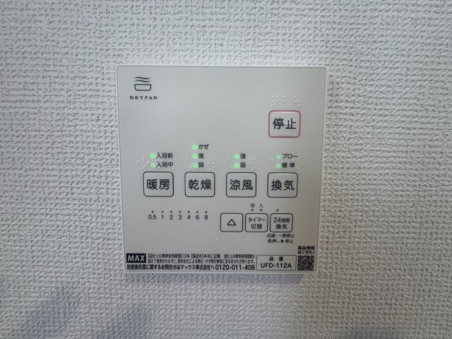 うるま市江洲（全10棟）E号棟の設備|E号棟　浴室換気乾燥機付き♪