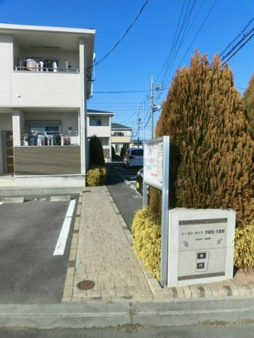 ＥＡＳＴ・ＳＩＤＥ　弐番館のその他共用部分