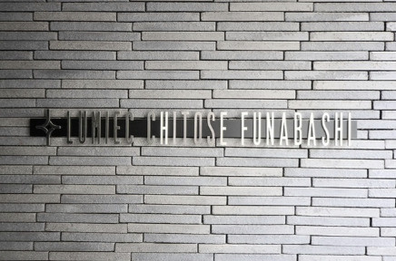 LUMIEC CHITOSE FUNABASHIのその他