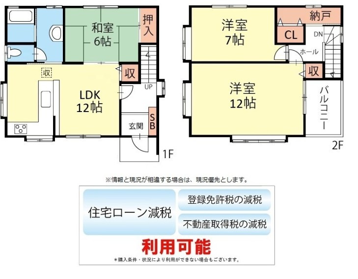 東筑摩郡山形村　中古戸建の間取り|間取りは3SLDK。全室6帖以上のゆとりの間取り設計です。