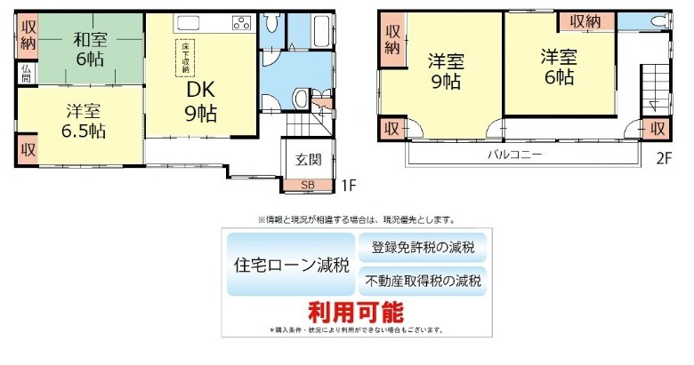 岡谷市田中町　中古戸建の間取り|間取りは4DK。全居室6帖以上のゆとりの間取り設計です。