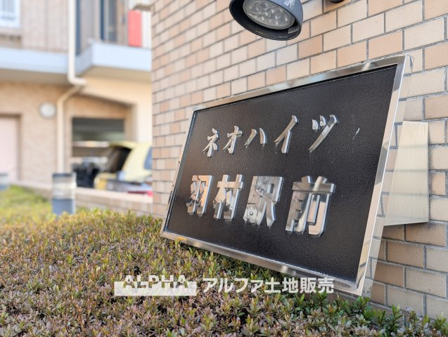 ネオハイツ羽村駅前のトイレ|【Warm water flush toilet】
◆温水洗浄便座付きトイレ◆お掃除も楽々。快適に過ごすためには今や欠かせない設備の一つです。壁掛けリモコンで使いやすくいつでも清潔に保てます。