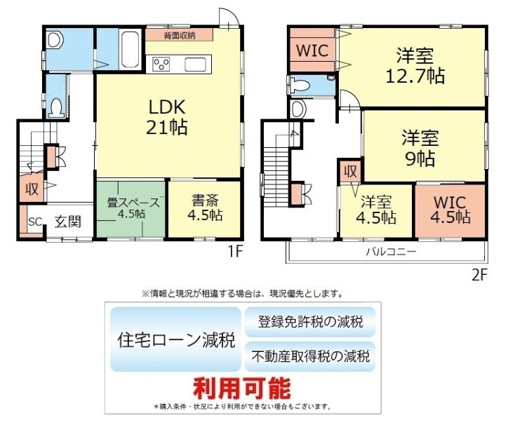 松本市里山辺　中古戸建の間取り|間取りは3SLDK。収納豊富な間取り設計です。