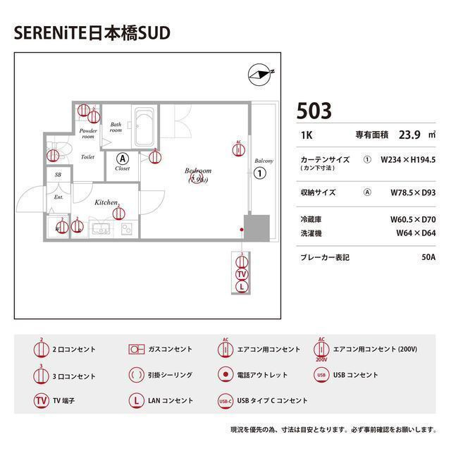 SERENiTE日本橋SUDの庭