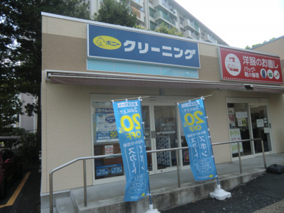 ポニークリーニングライフ前野町店まで350m