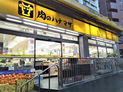 肉のハナマサPLUS 池袋店まで150ｍ