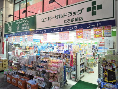 ユニバーサルドラッグ立石駅前店まで450ｍ
