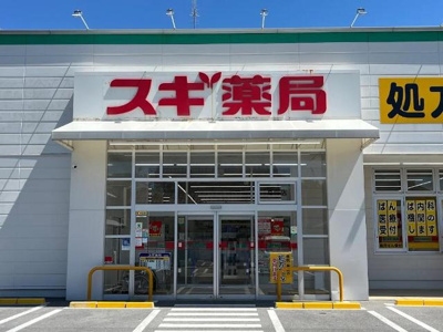【周辺】 | ガロファノ | スギ薬局高田店まで1,342ｍ