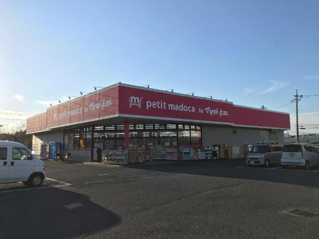 Ｄｅｐａｒｔｕｒｅの周辺|petit　madoca大崎台店まで320ｍ