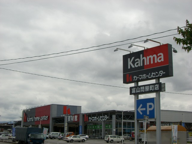 ビバーチェ窪新町の周辺|カーマホームセンター富山問屋町店まで1,879ｍ