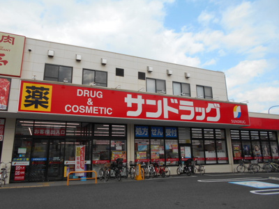 サンドラッグ下石原店まで400ｍ