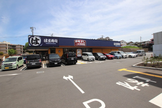 はま寿司横浜笹下店 まで950ｍ