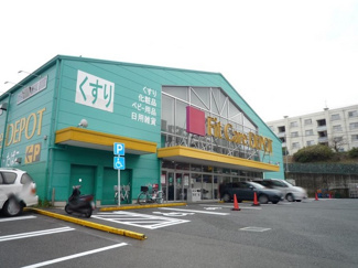 フィットケアデポ打越店まで500ｍ