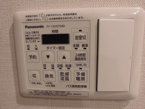 ＭＪＲ鹿児島中央駅前ザ・ガーデンの設備|浴室換気乾燥機