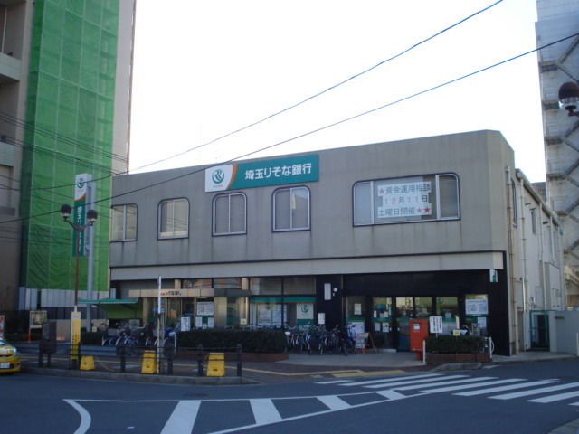 ノーザンライツの周辺|埼玉りそな銀行狭山支店まで1,513ｍ