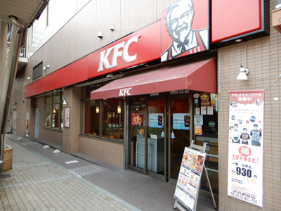 ケンタッキーフライドチキン渋沢駅前店まで350ｍ