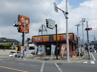 すき家 246号秦野渋沢店まで200ｍ