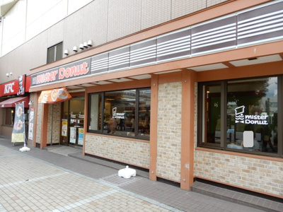 ミスタードーナツ渋沢駅前ショップまで350ｍ