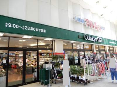 小田急ＯＸまで450ｍ