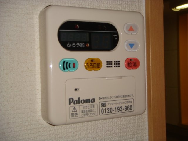 パークサイド富久のその他|給湯スイッチ
