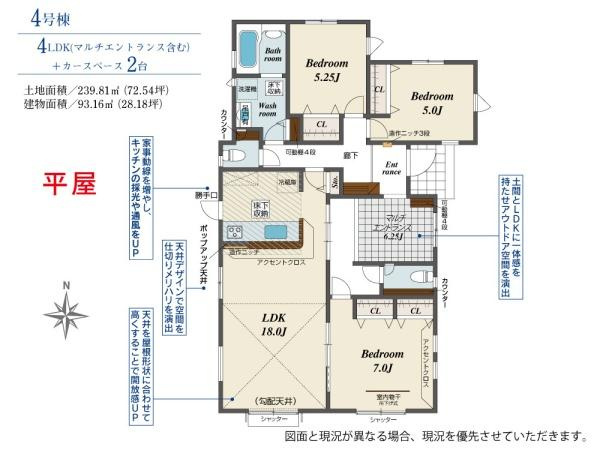 前橋市総社町植野全４棟４号棟の間取り