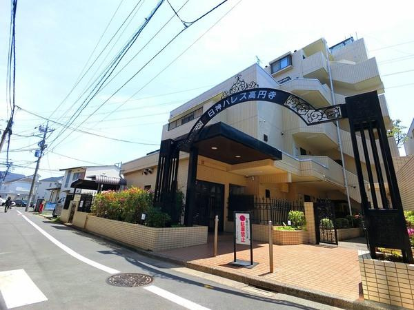【外観】 | 日神パレス高円寺