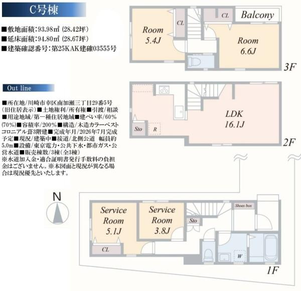 川崎市幸区南加瀬３丁目の新築一戸建の区画図|C棟の間取図です！
駐車スペース2台分を確保！
※車種による。