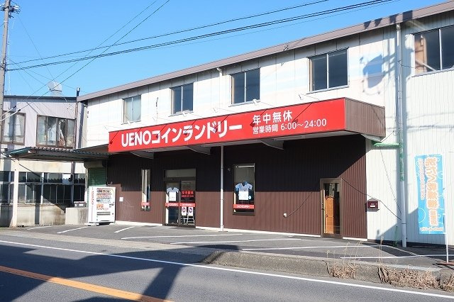 レクサス共栄　Ｅの周辺|コインランドリーまで1900m